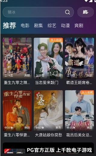 电影猎手APP下载-电影猎手官方版下载 Hero图